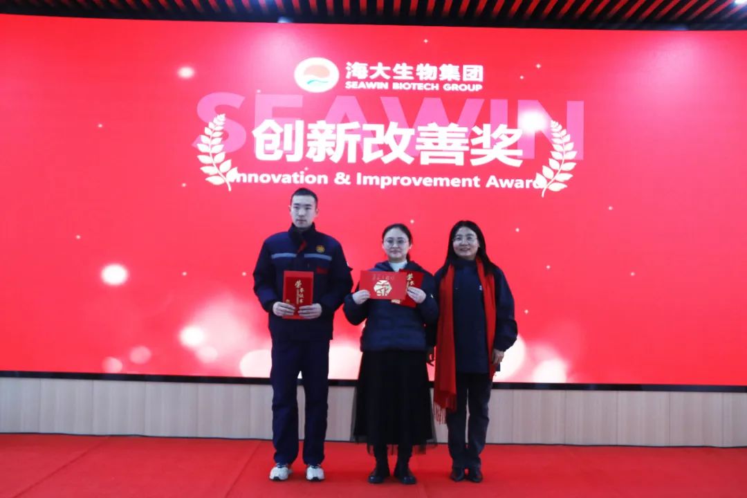 海大生物集團舉行2024年度總結表彰大會(huì )