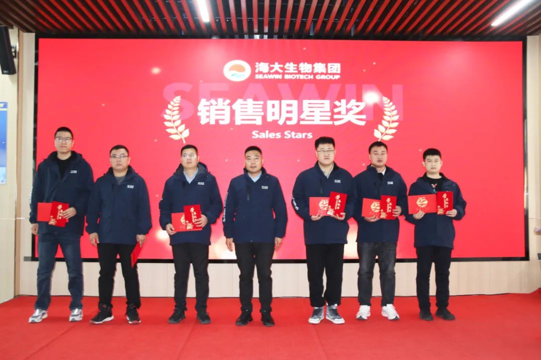 海大生物集團舉行2024年度總結表彰大會(huì )