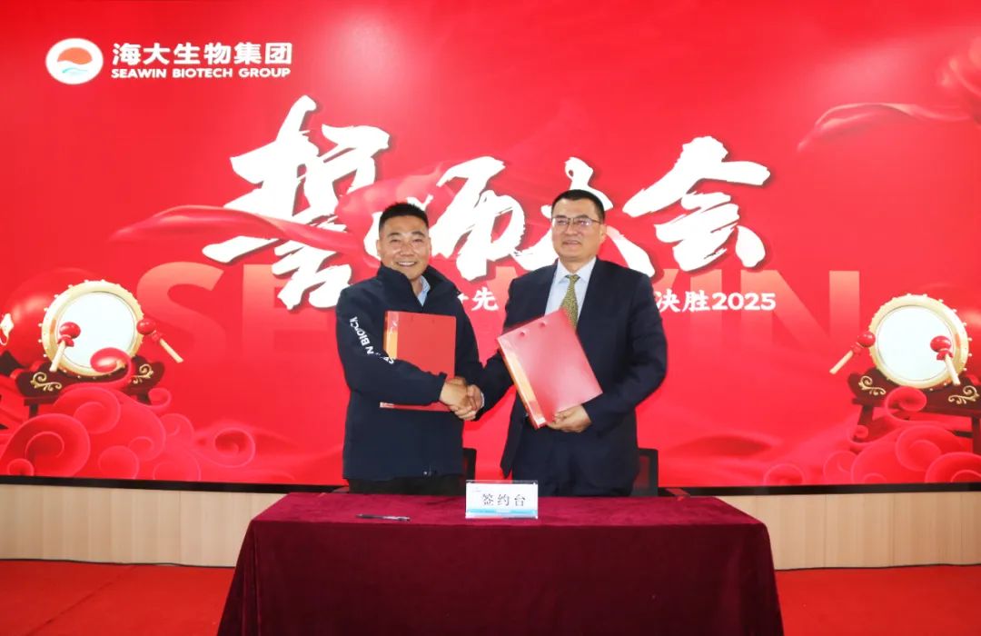 海大生物集團舉行2024年度總結表彰大會(huì )
