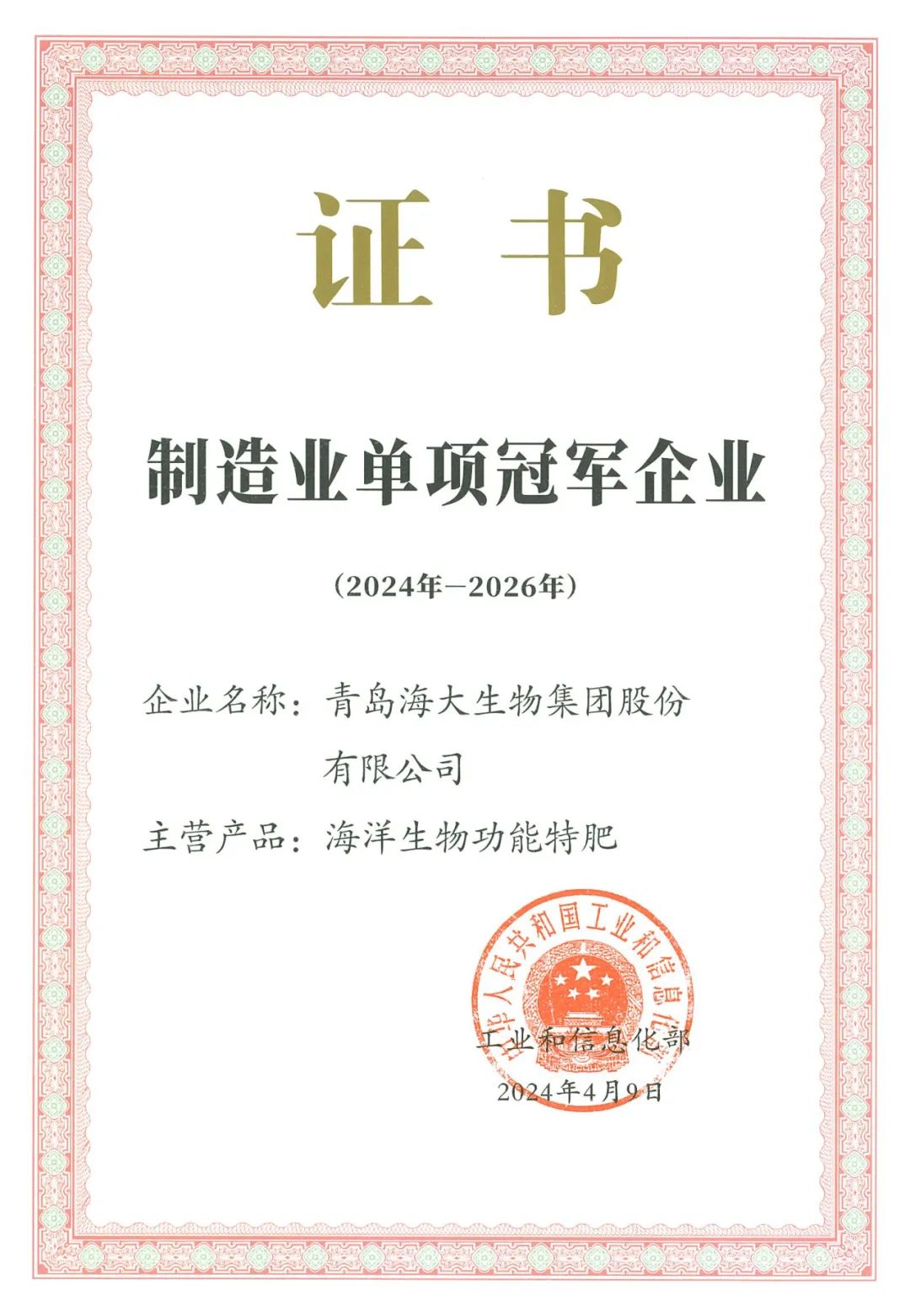 DeepSeek話(huà)說(shuō)海大生物