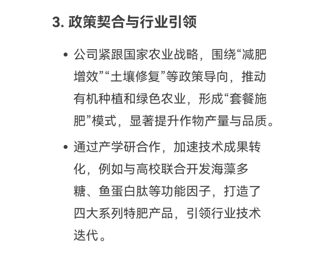 DeepSeek話(huà)說(shuō)海大生物
