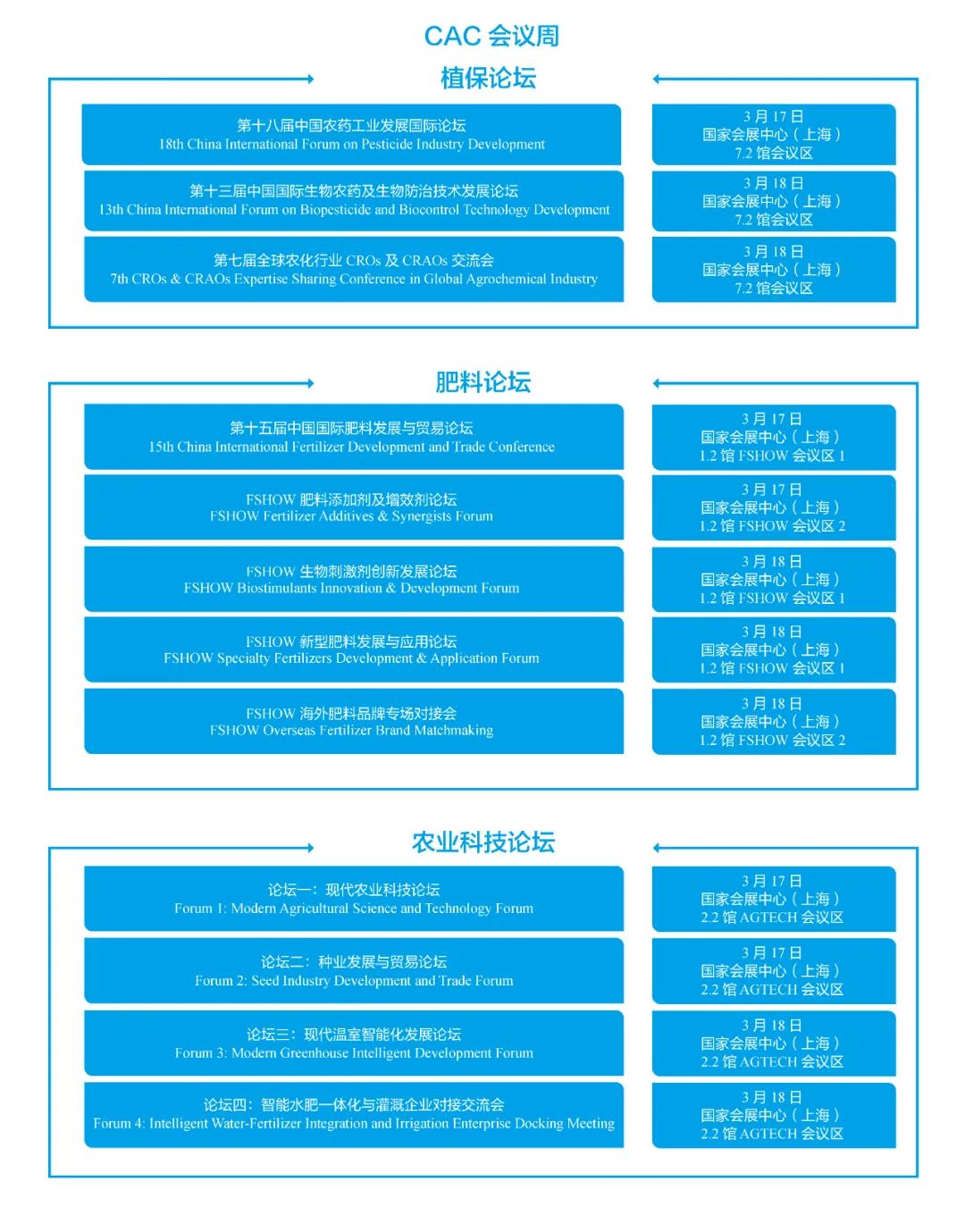 海大生物邀您參加上海CAC2025國際農化及植保展覽會(huì )