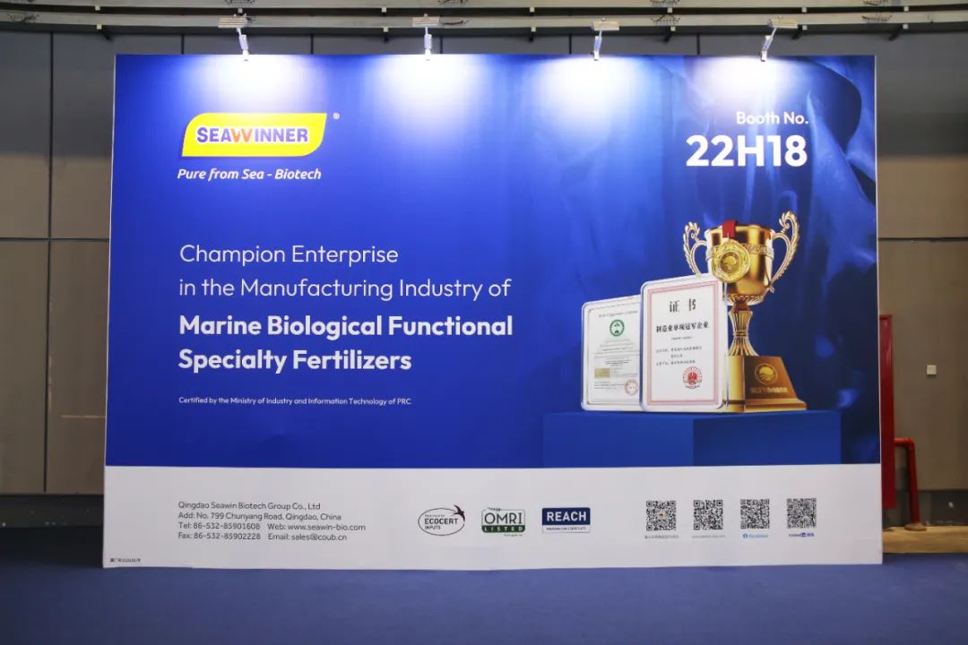 金牌贊助企業(yè)海大生物全新亮相上海CAC國際農化展，以科技實(shí)力獻禮25周年