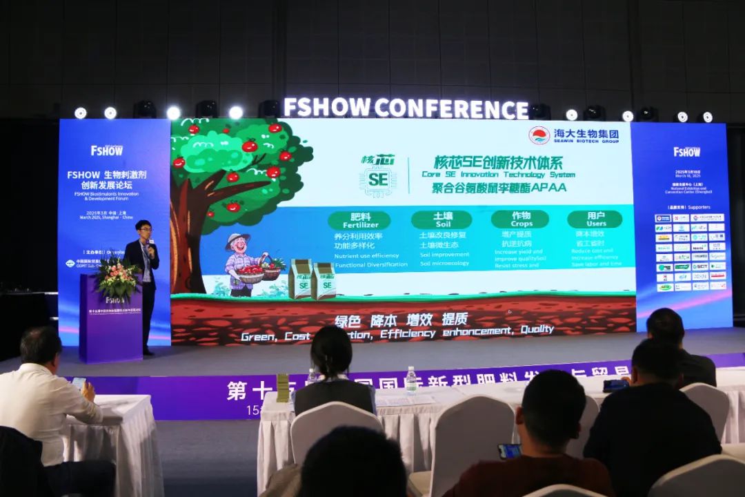 金牌贊助企業(yè)海大生物全新亮相上海CAC國際農化展，以科技實(shí)力獻禮25周年