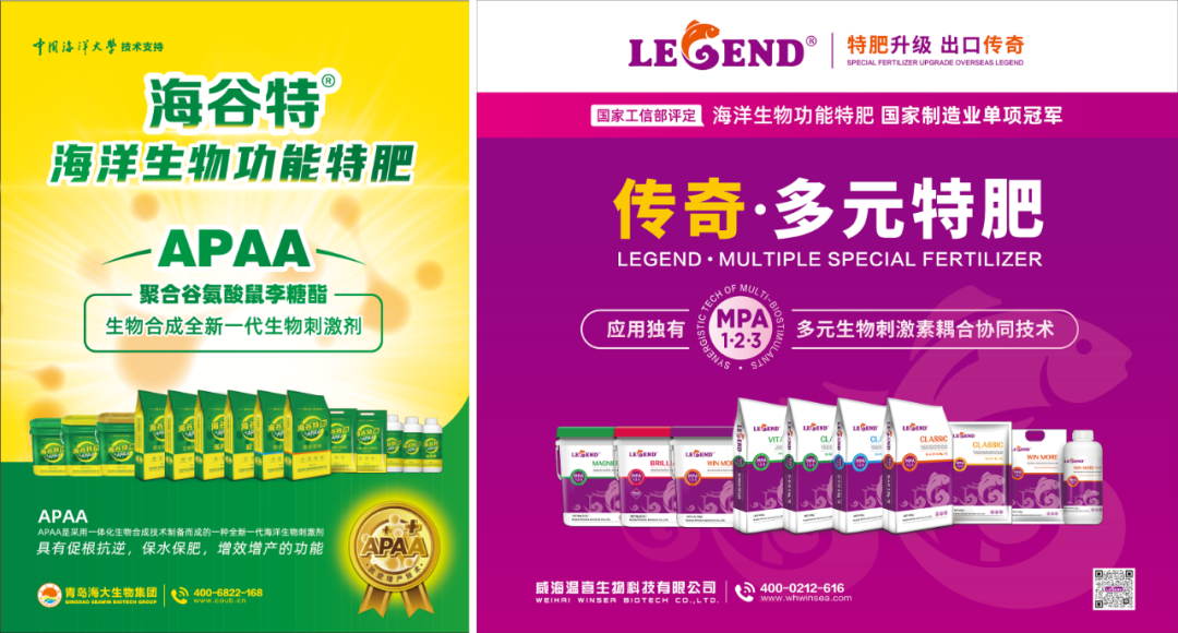 助力國際特肥行業(yè)發(fā)展，海大生物集團榮獲三項大獎