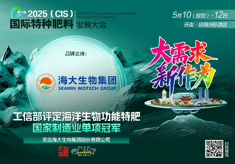 助力國際特肥行業(yè)發(fā)展，海大生物集團榮獲三項大獎