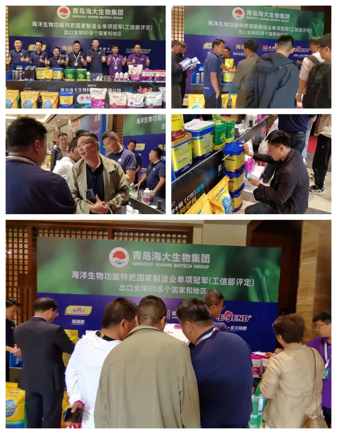 助力國際特肥行業(yè)發(fā)展，海大生物集團榮獲三項大獎