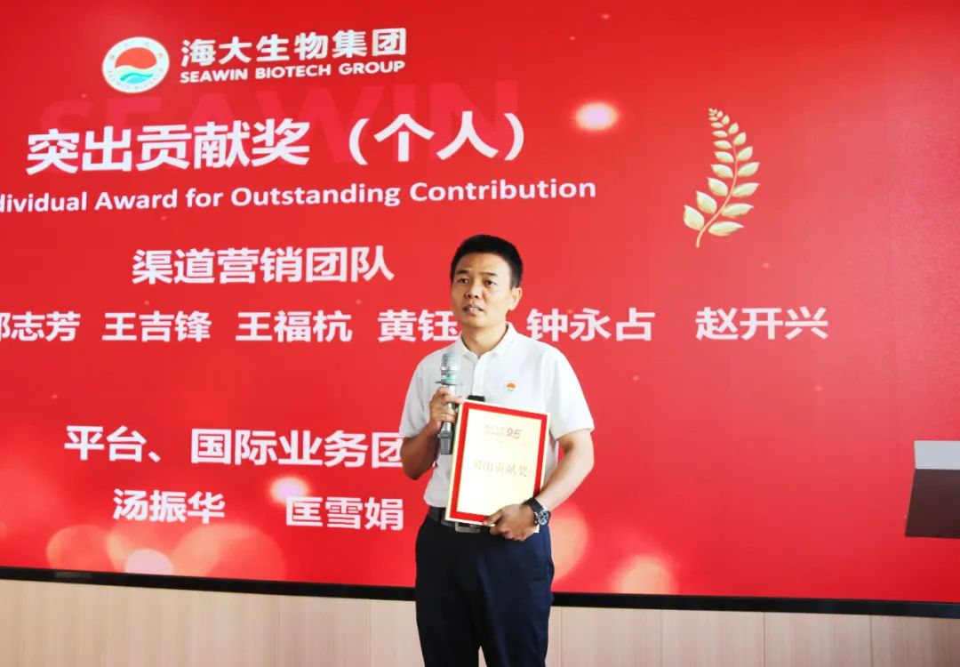 青島海大生物集團成立二十五周年表彰大會(huì )隆重舉行