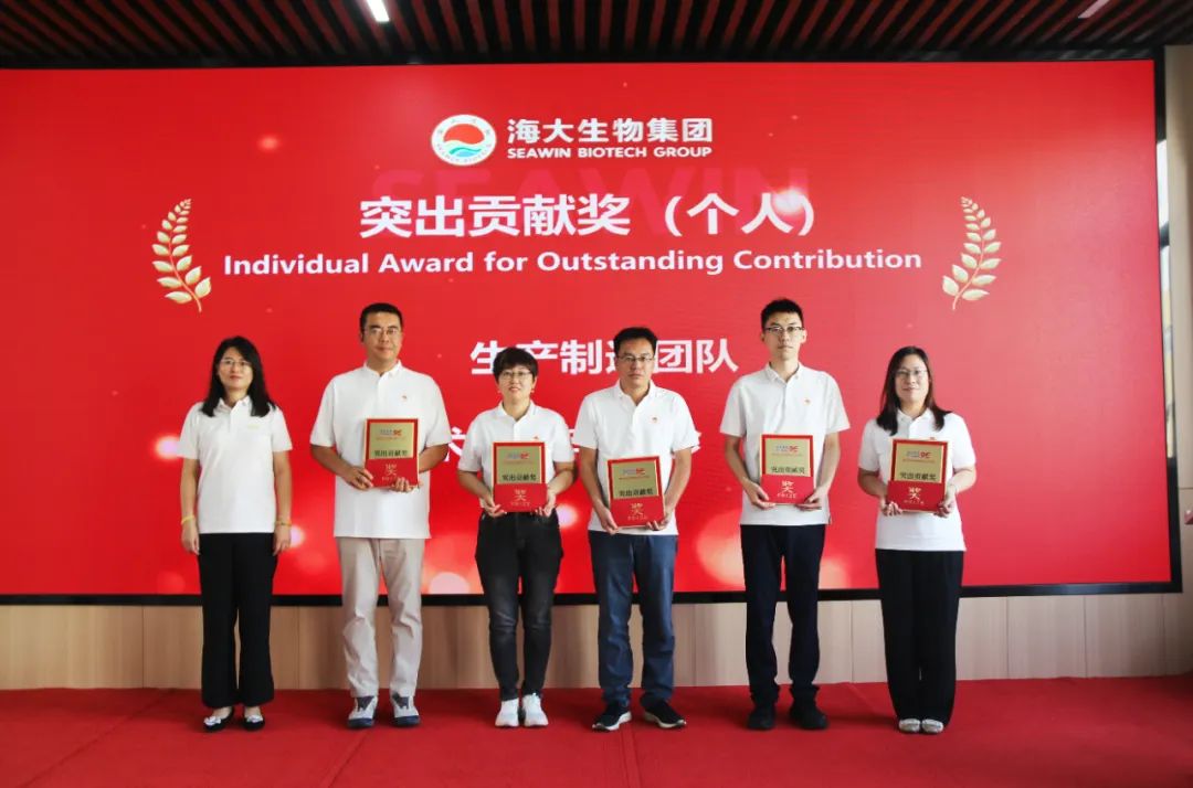 青島海大生物集團成立二十五周年表彰大會(huì )隆重舉行