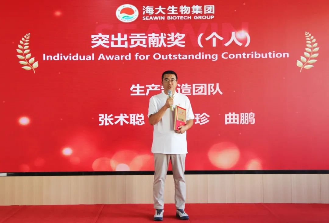 青島海大生物集團成立二十五周年表彰大會(huì )隆重舉行