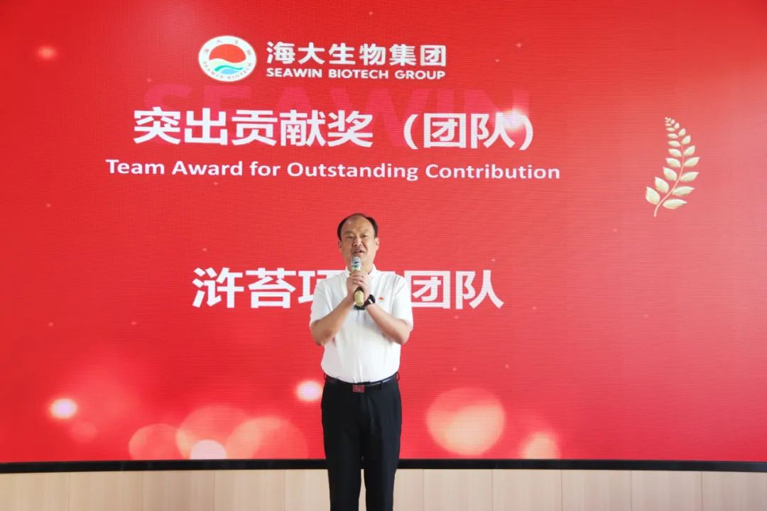 青島海大生物集團成立二十五周年表彰大會(huì )隆重舉行